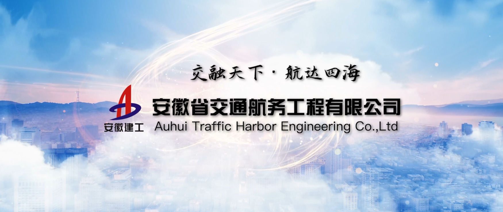 企業宣傳片