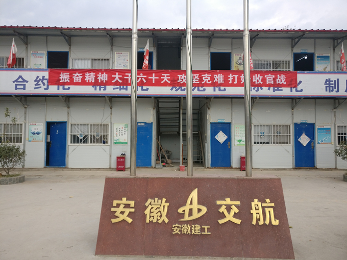 蕭楊路項(xiàng)目部“決戰(zhàn)六十天”系列報(bào)道之一——?jiǎng)訂T部署 科學(xué)統(tǒng)籌 提高認(rèn)識